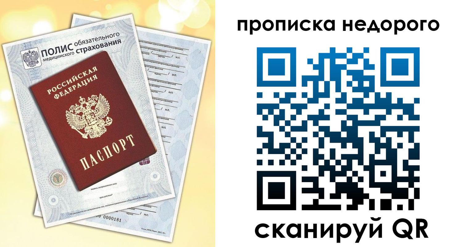 прописка ребенка в Ленинск-Кузнецком