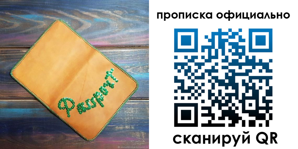 временная регистрация в квартире в Ленинск-Кузнецком