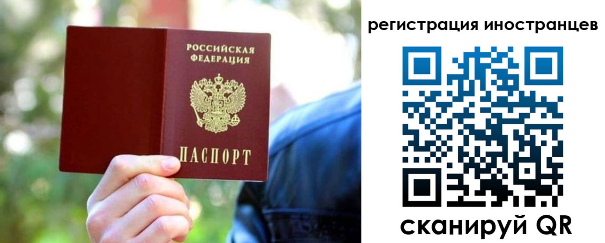 временная регистрация поиск в Ленинск-Кузнецком
