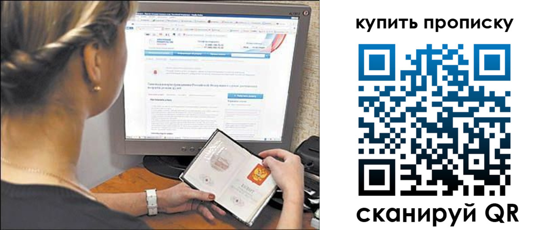 временная регистрация для всех в Ленинск-Кузнецком