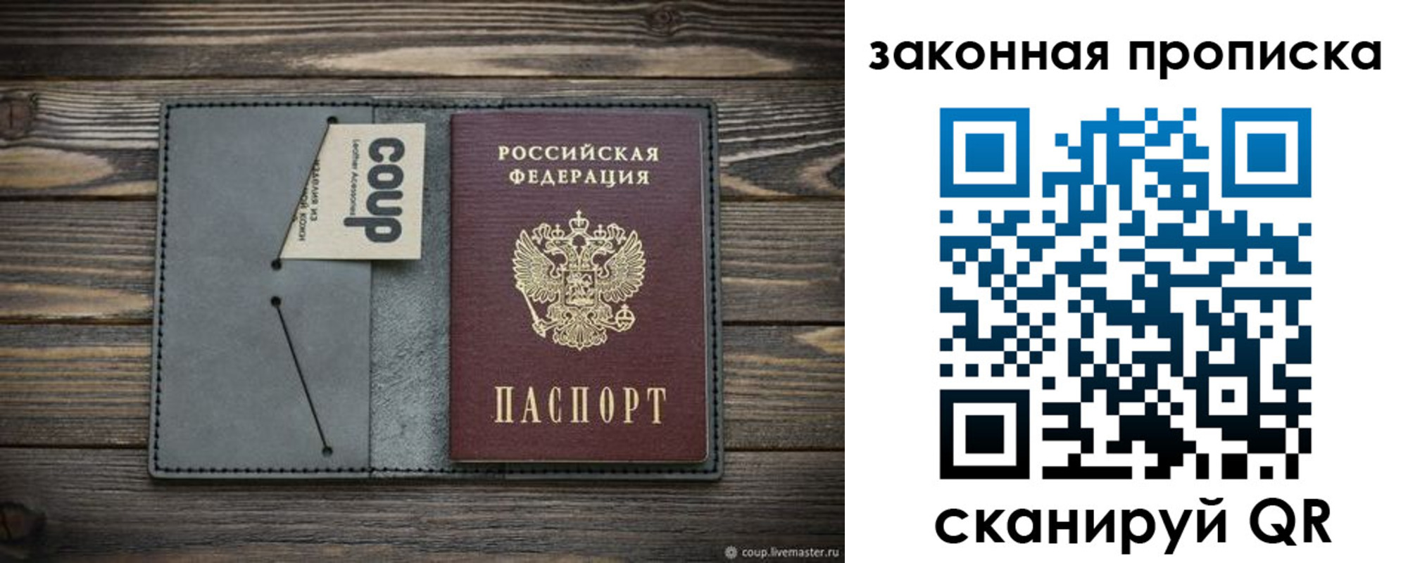 прописка ребенка в Ленинск-Кузнецком