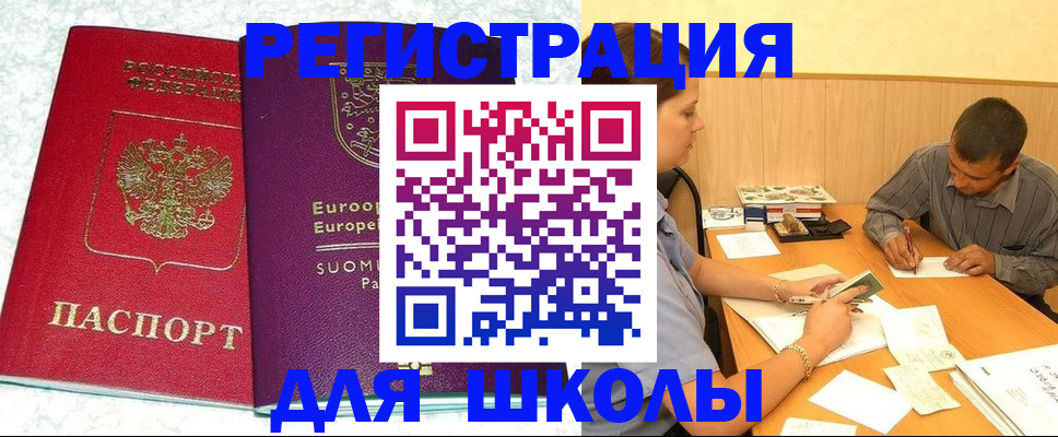 прописка штамп в Ленинск-Кузнецком