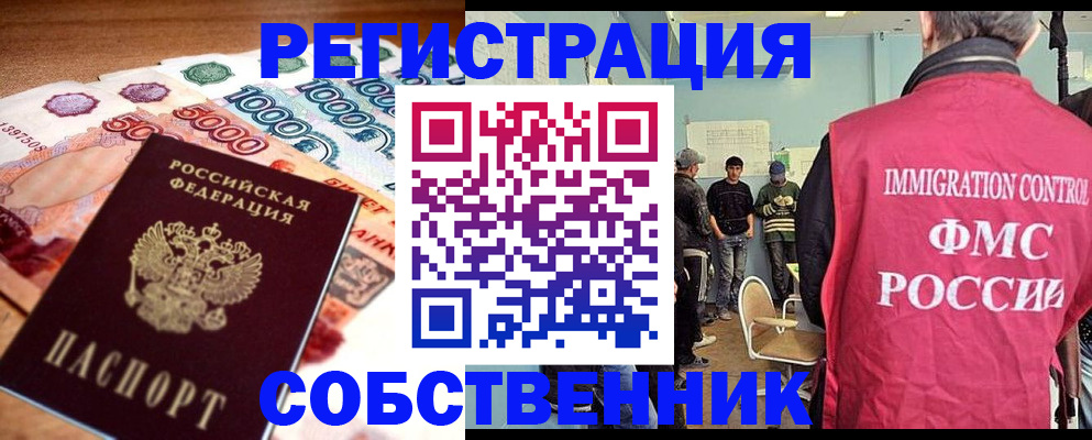 пропишу в квартире в Ленинск-Кузнецком